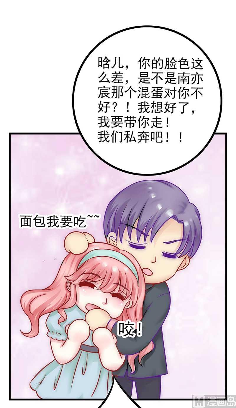 第25话 跟云泽私奔？8