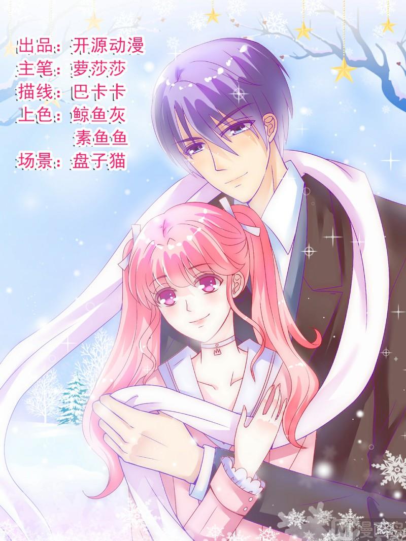 第55话 你根本配不上舒晗！0