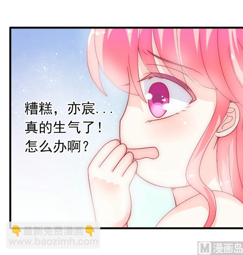 第55话 你根本配不上舒晗！14