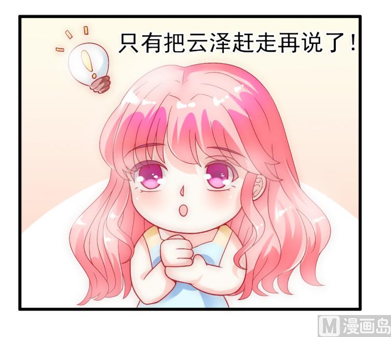 第55话 你根本配不上舒晗！15