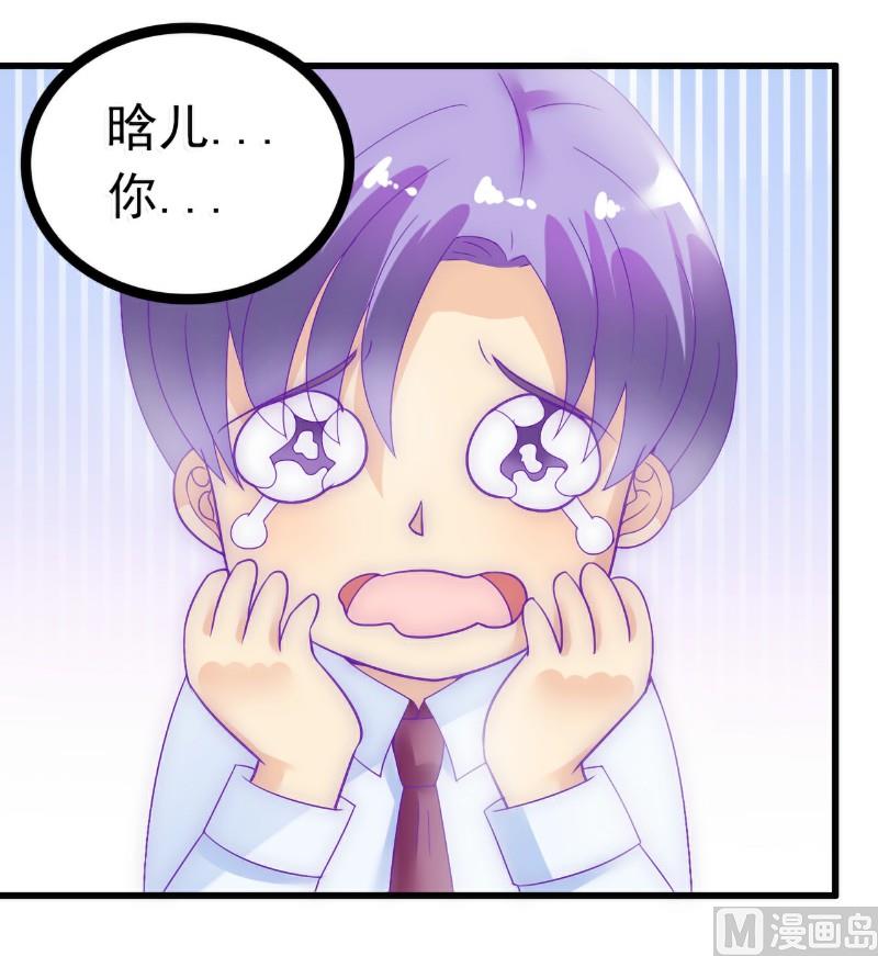 第55话 你根本配不上舒晗！18