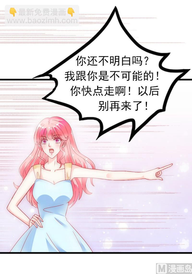 第55话 你根本配不上舒晗！19