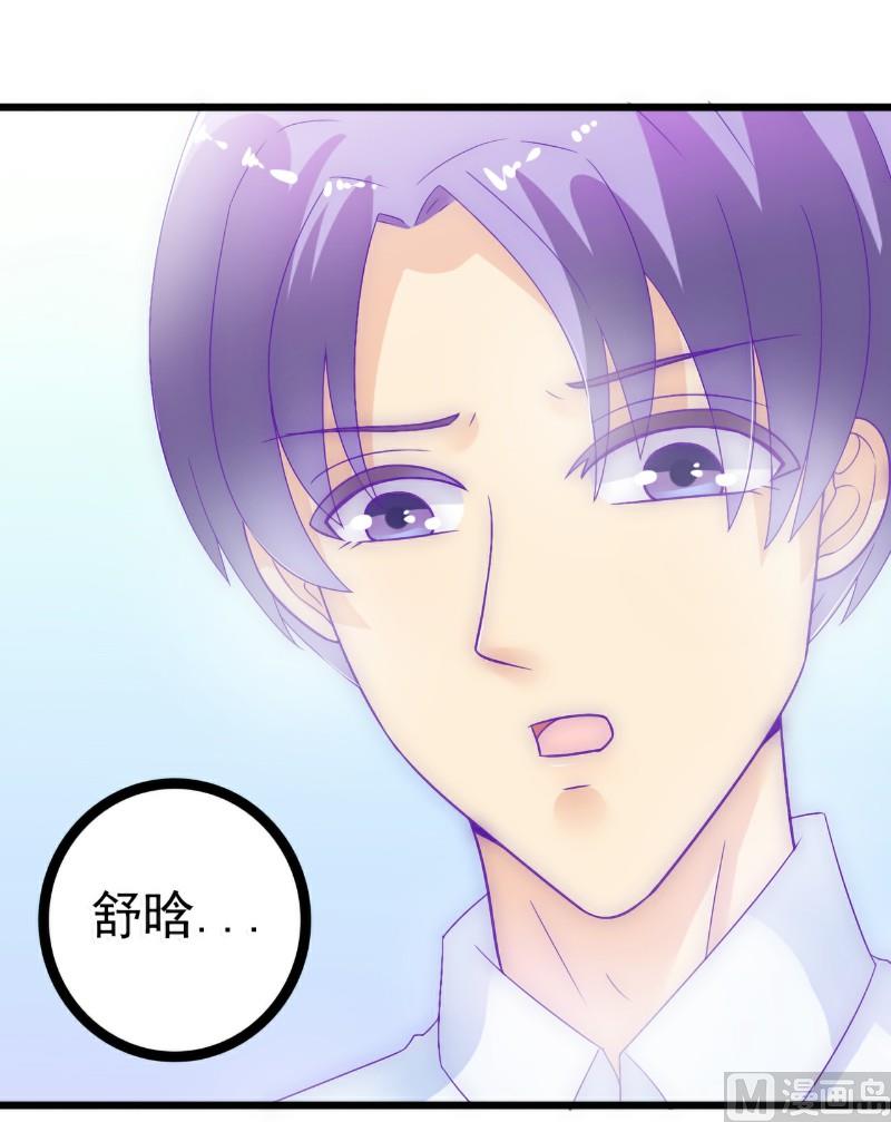 第55话 你根本配不上舒晗！20