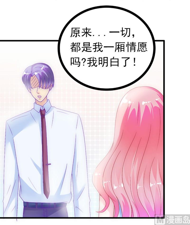 第55话 你根本配不上舒晗！21