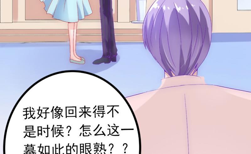 第55话 你根本配不上舒晗！3
