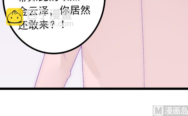第55话 你根本配不上舒晗！4