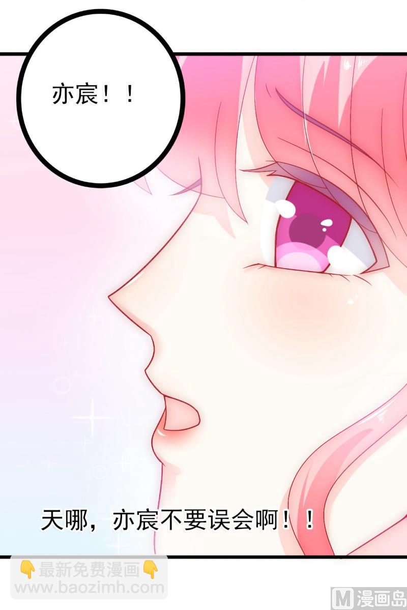 第55话 你根本配不上舒晗！6