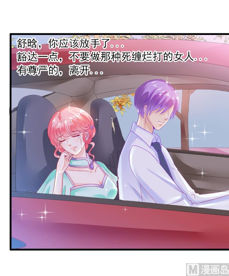 第59话 我们不离婚，好不好？1