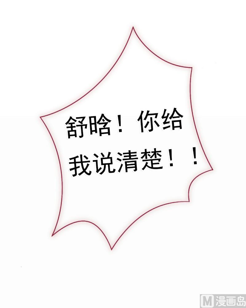第59话 我们不离婚，好不好？13
