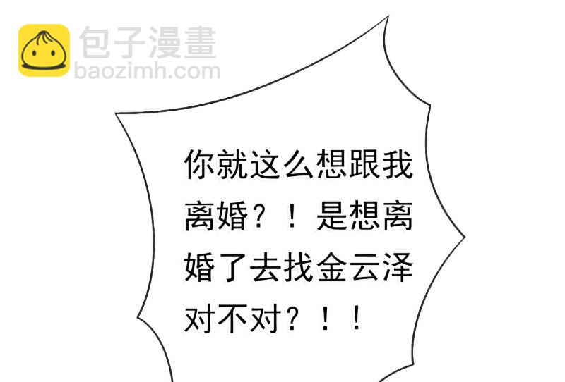 第59话 我们不离婚，好不好？14