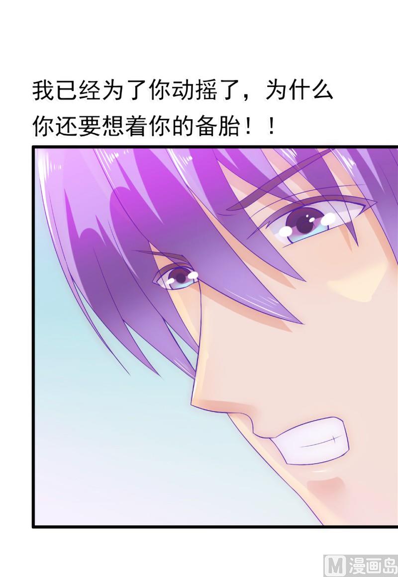第59话 我们不离婚，好不好？20