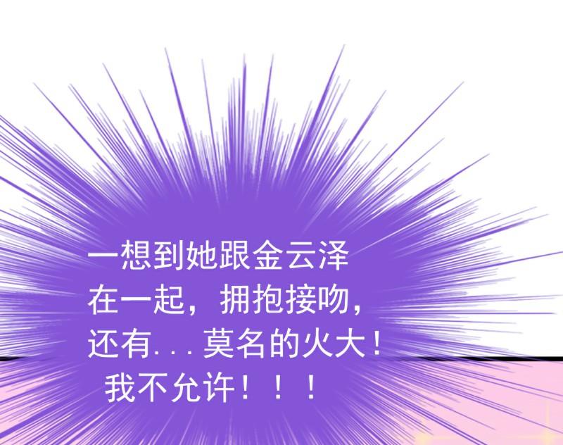 第59话 我们不离婚，好不好？21