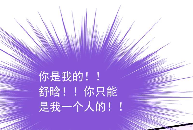 第59话 我们不离婚，好不好？24