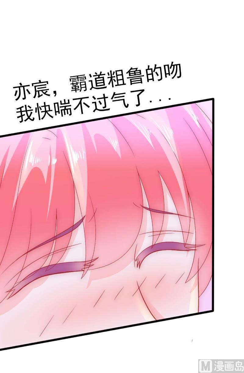 第59话 我们不离婚，好不好？28