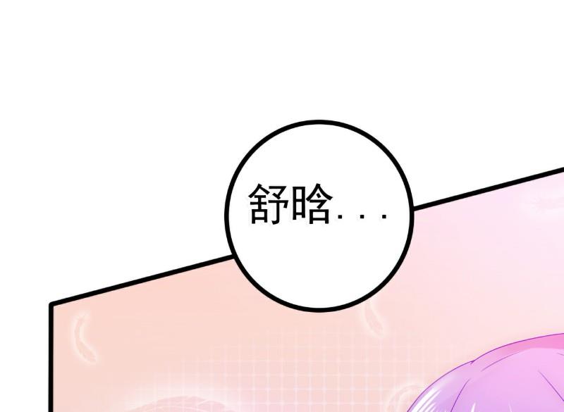 第59话 我们不离婚，好不好？29