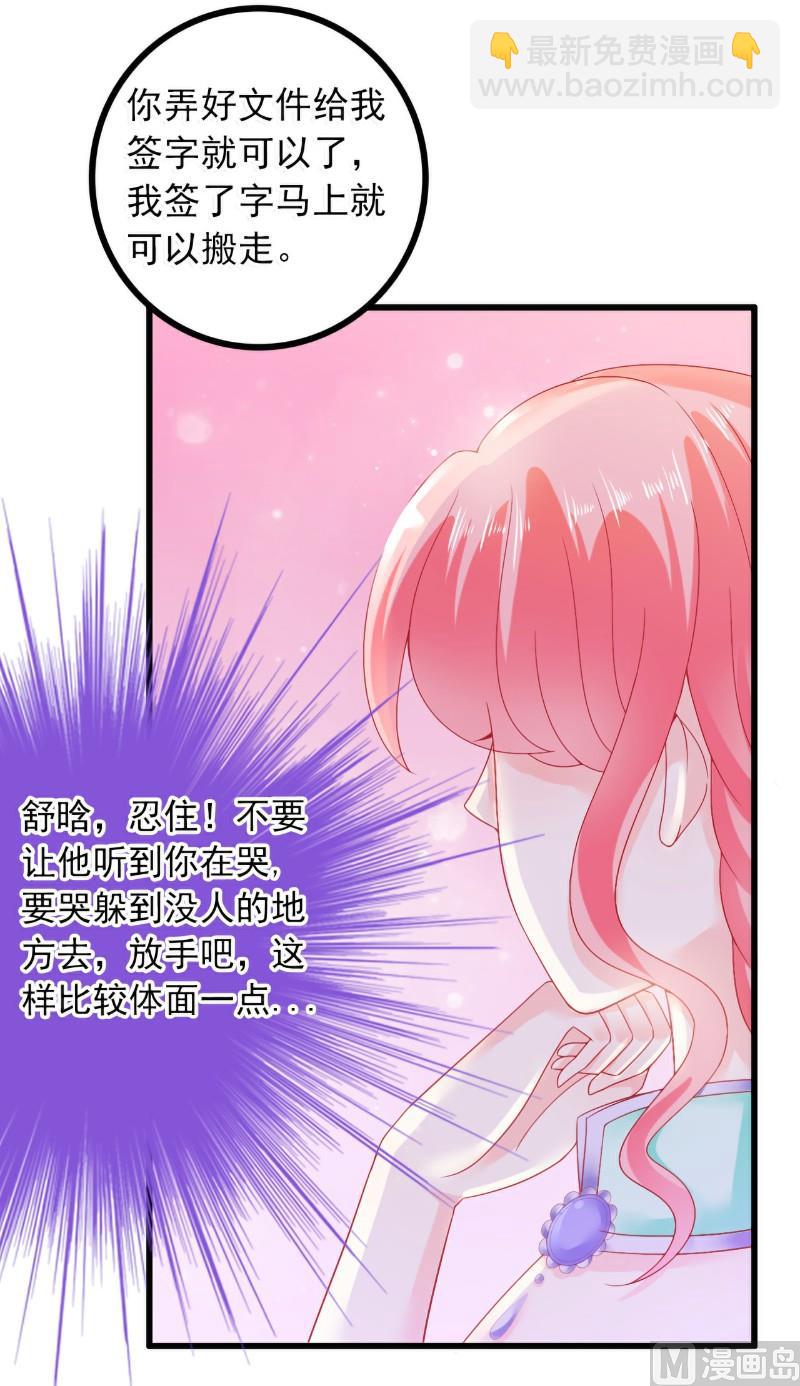 第59话 我们不离婚，好不好？3