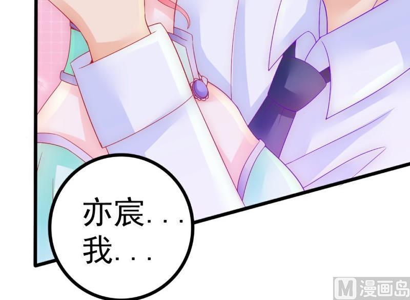 第59话 我们不离婚，好不好？31