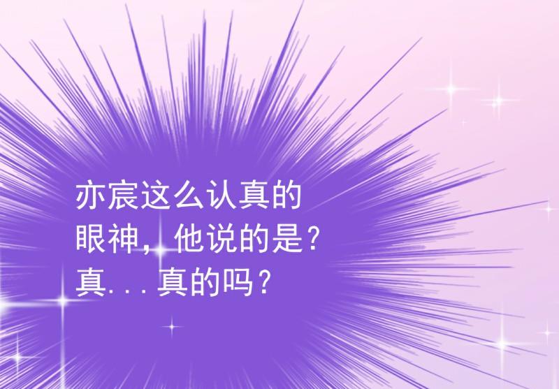 第59话 我们不离婚，好不好？33