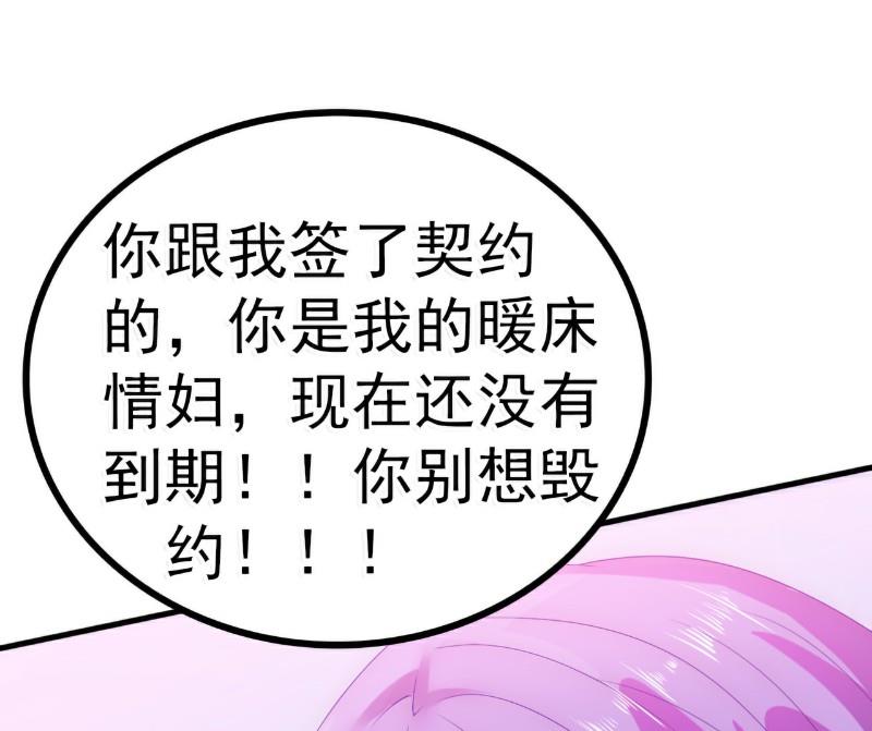 第59话 我们不离婚，好不好？36