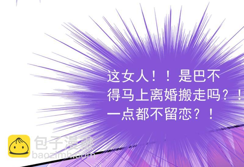 第59话 我们不离婚，好不好？4