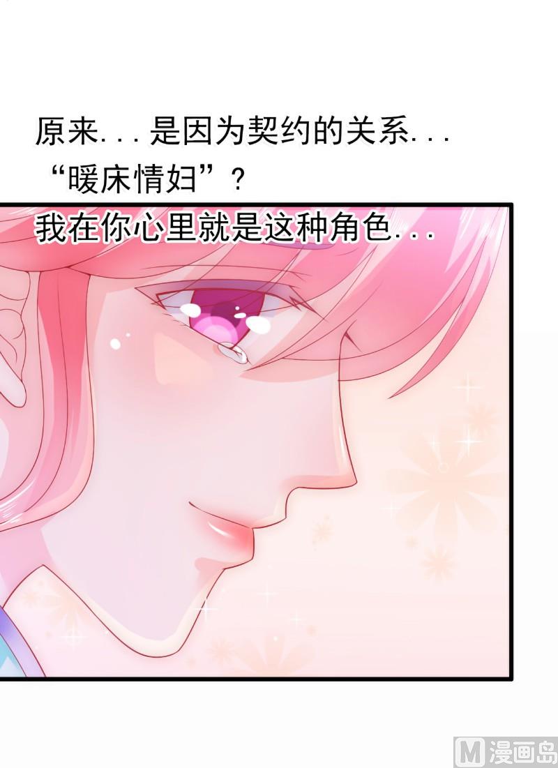 第59话 我们不离婚，好不好？42