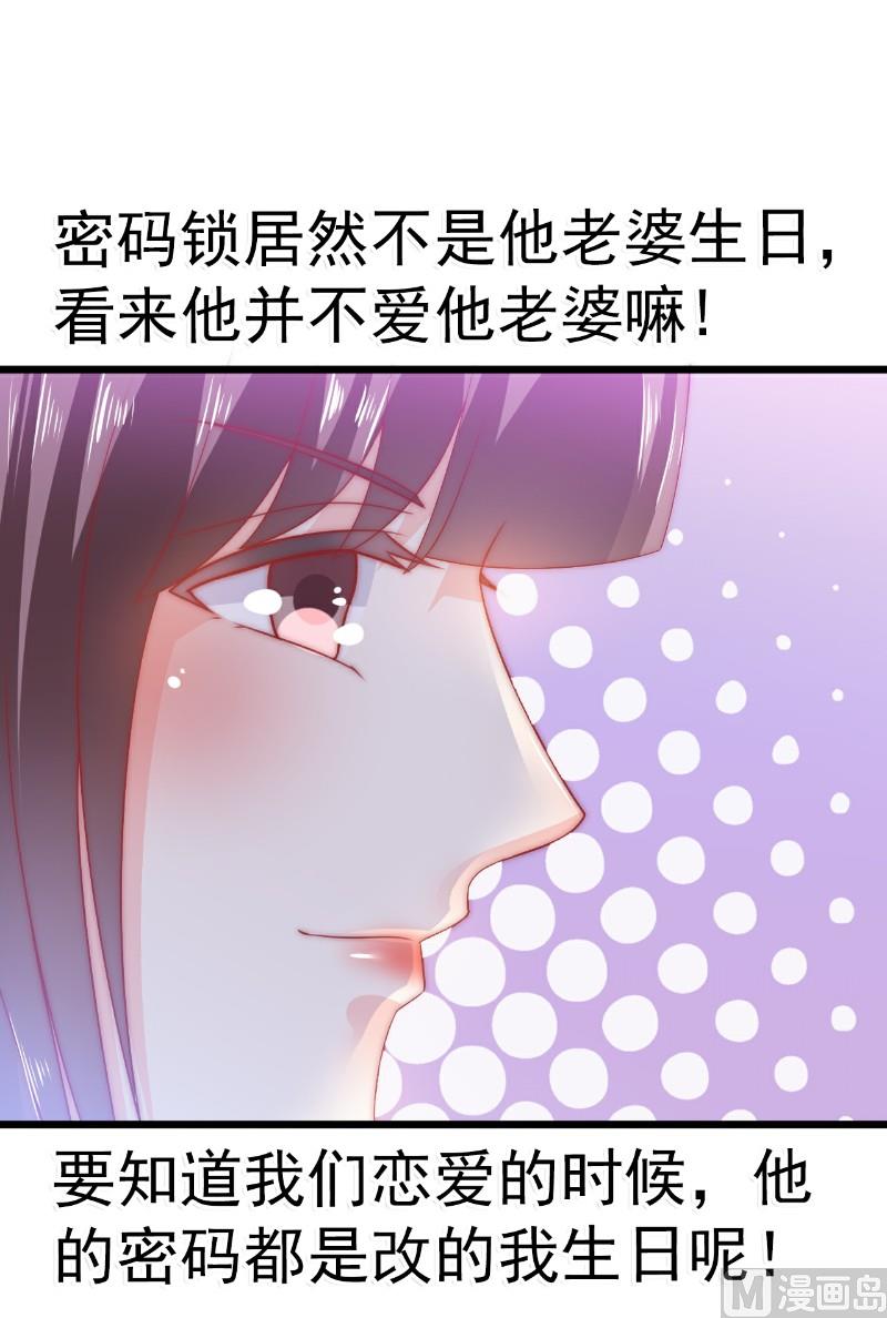 第65话 被你老婆发现会怎样？27