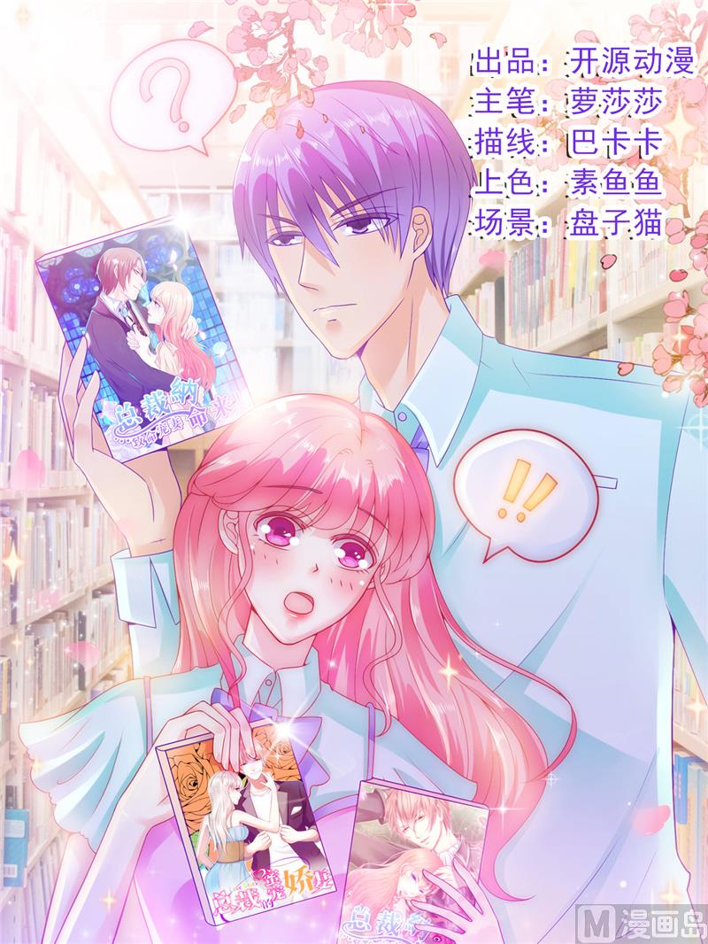 第74话 不敢直视是因为喜欢？0