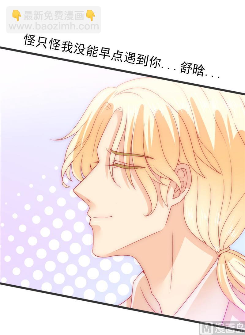 第74话 不敢直视是因为喜欢？1