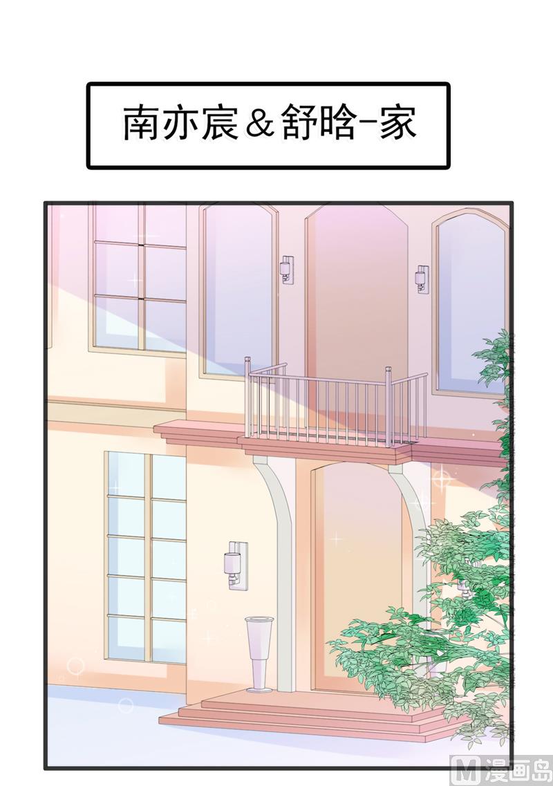 第74话 不敢直视是因为喜欢？10
