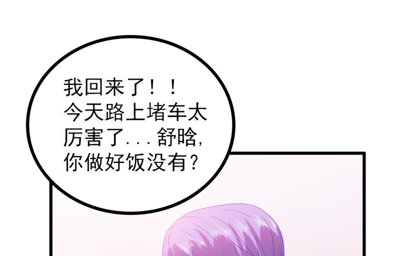 第74话 不敢直视是因为喜欢？19