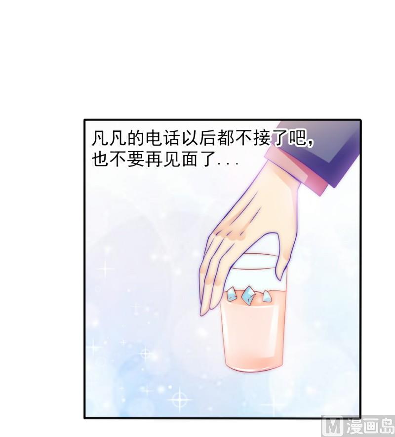 第81话 不可以在办公室！1