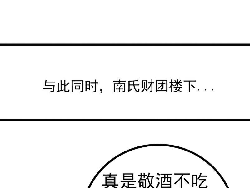 第81话 不可以在办公室！12