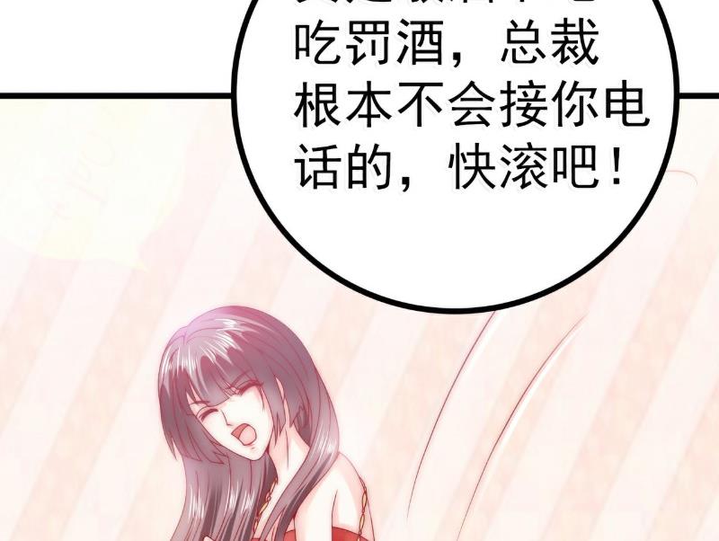 第81话 不可以在办公室！13
