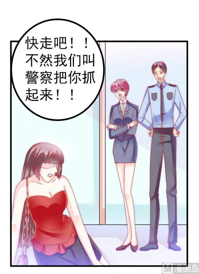 第81话 不可以在办公室！15