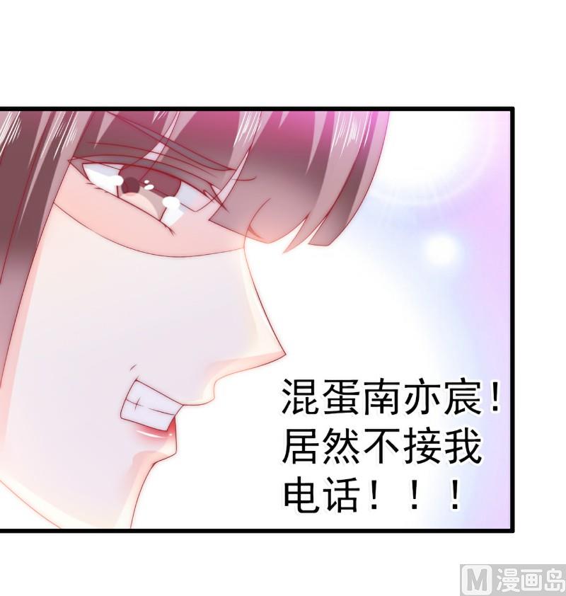 第81话 不可以在办公室！16