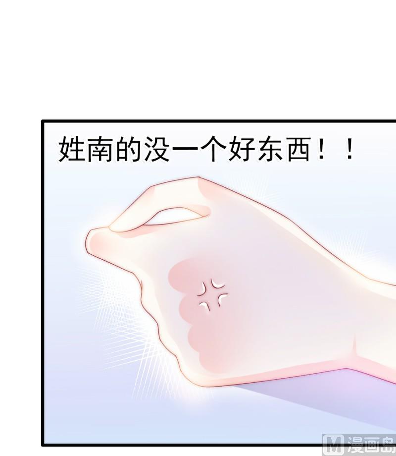 第81话 不可以在办公室！17