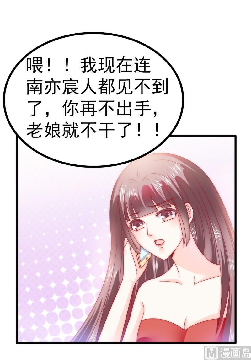 第81话 不可以在办公室！18