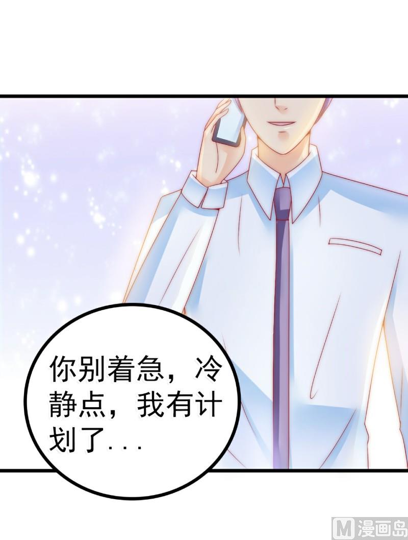 第81话 不可以在办公室！19