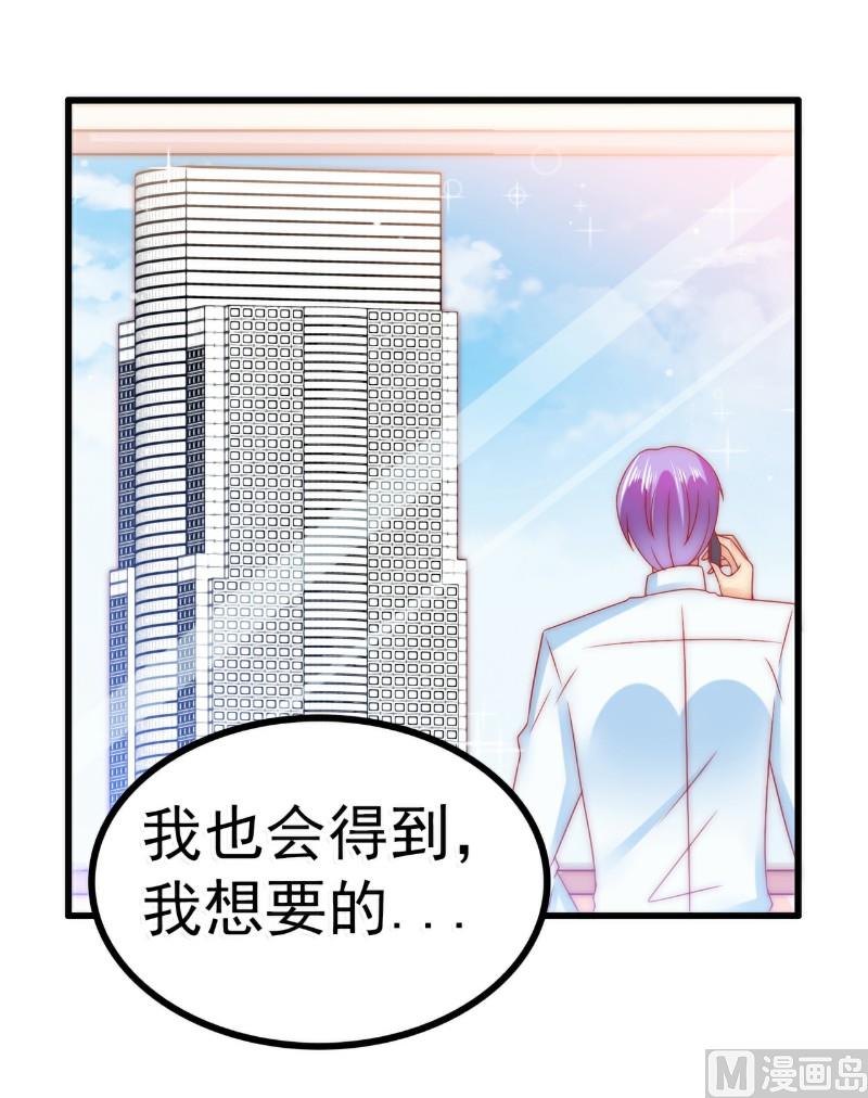 第81话 不可以在办公室！21