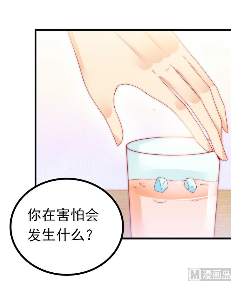第81话 不可以在办公室！27