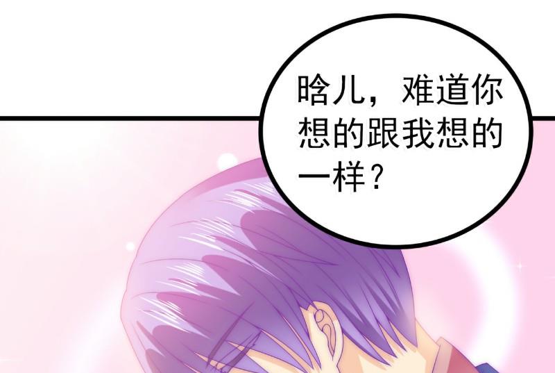 第81话 不可以在办公室！28