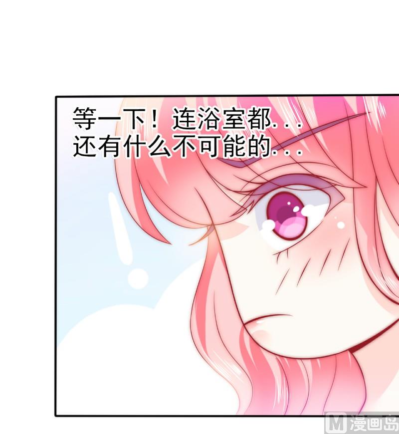 第81话 不可以在办公室！32