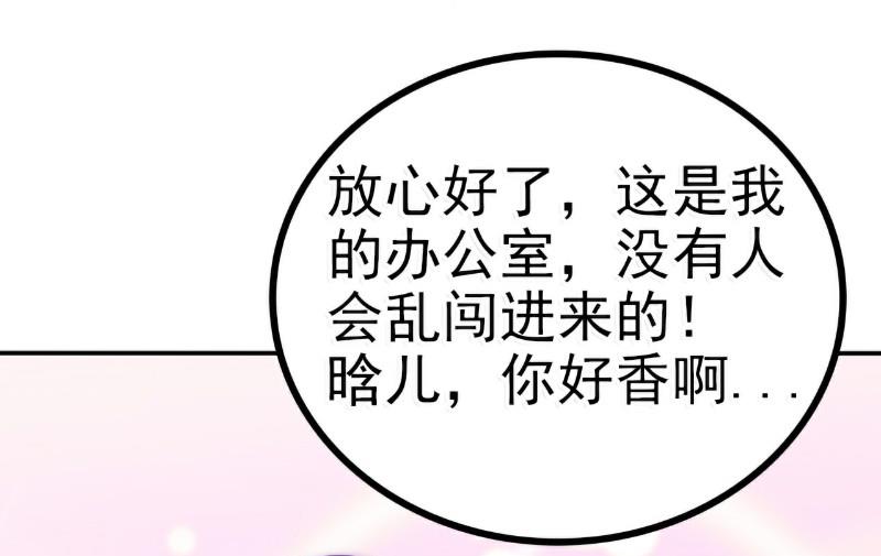 第81话 不可以在办公室！36
