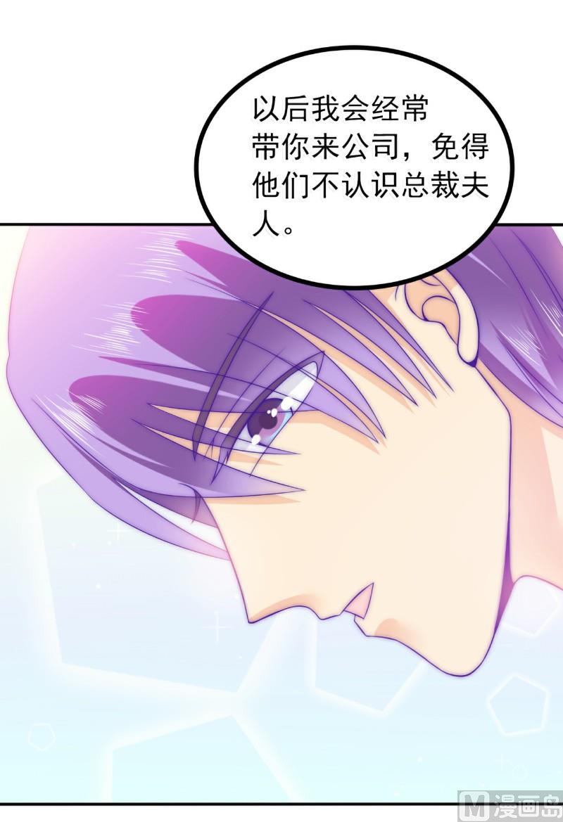 第81话 不可以在办公室！6