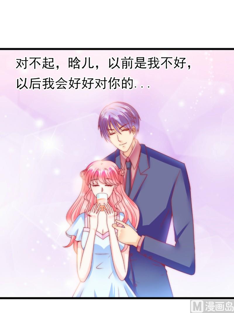 第81话 不可以在办公室！8