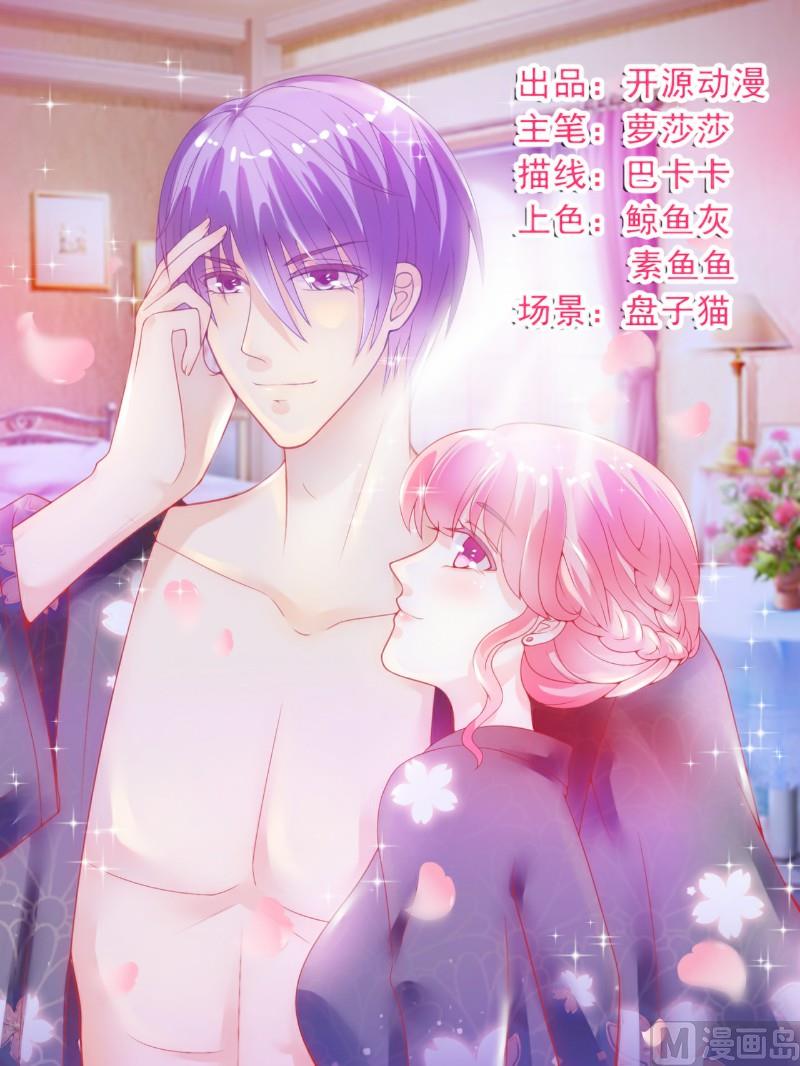 第83话 拜托不要撒狗粮了！0