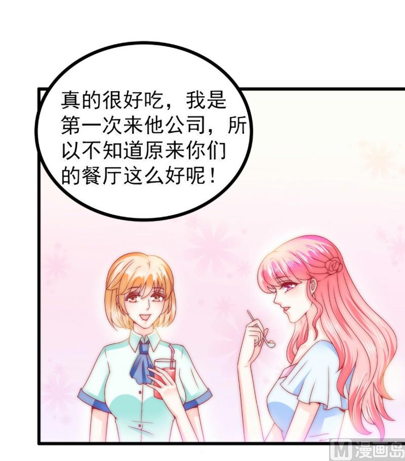 第83话 拜托不要撒狗粮了！1