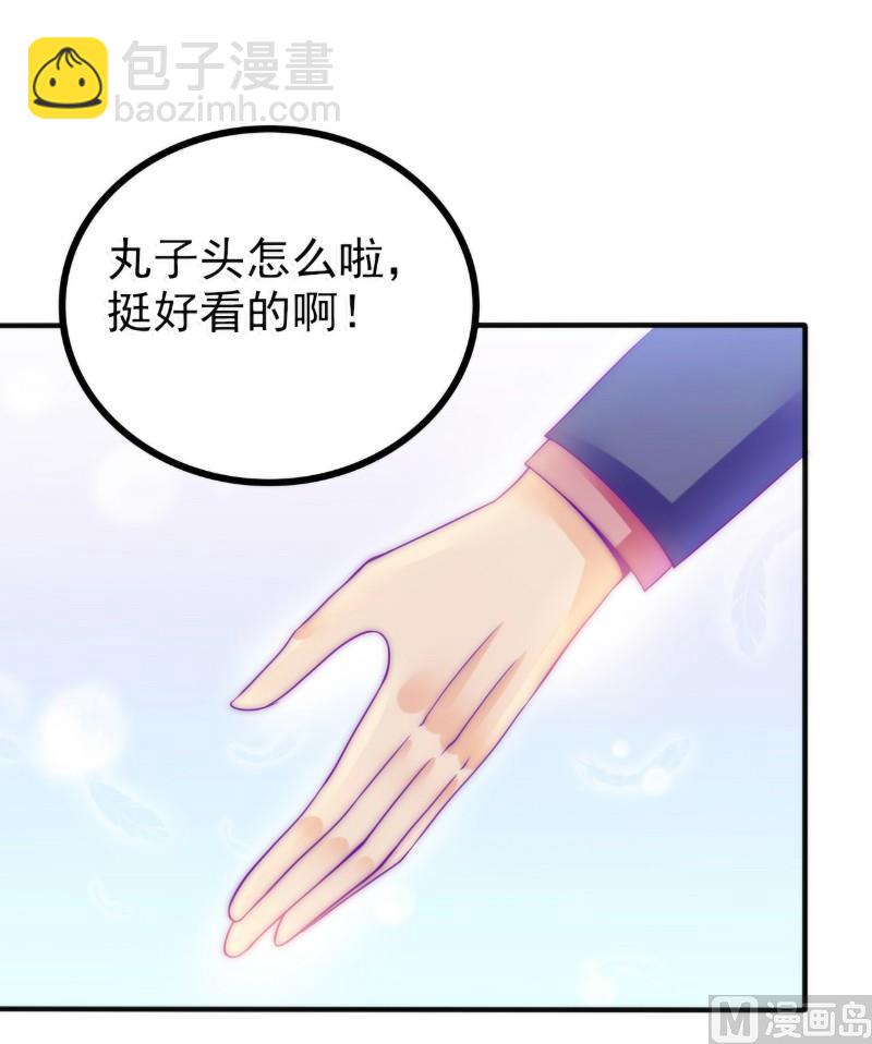 第83话 拜托不要撒狗粮了！10