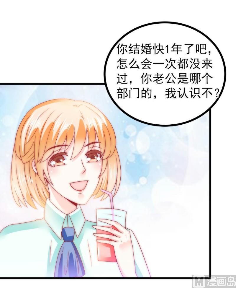 第83话 拜托不要撒狗粮了！2