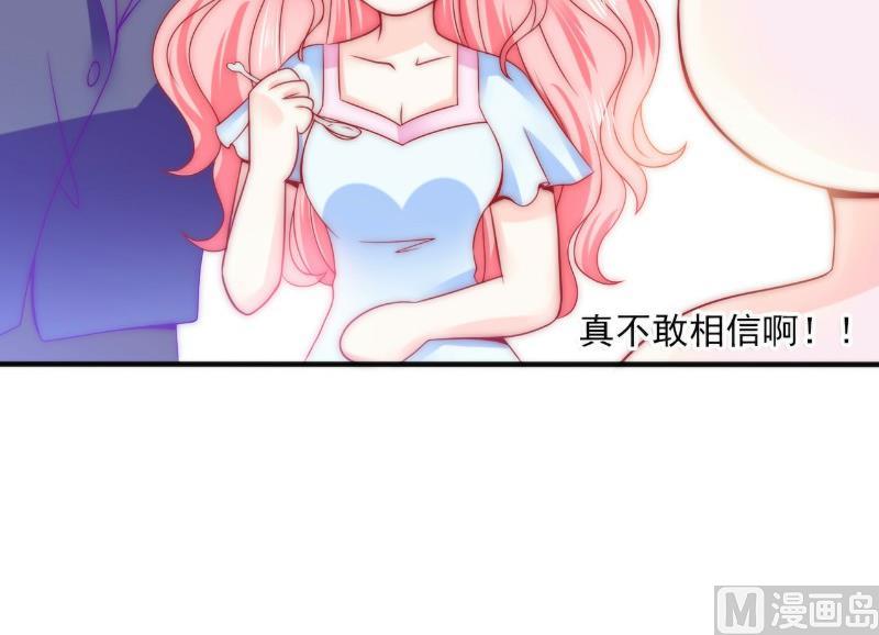 第83话 拜托不要撒狗粮了！20